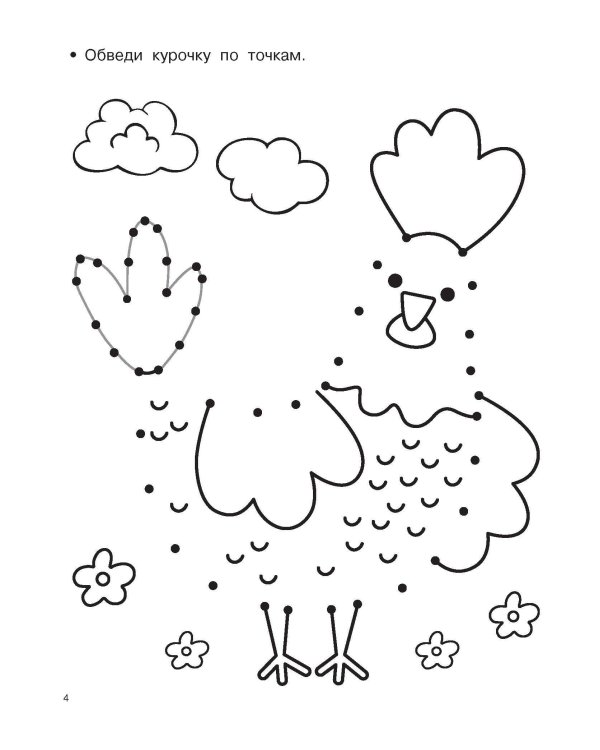 Учимся рисовать. 5-7 лет