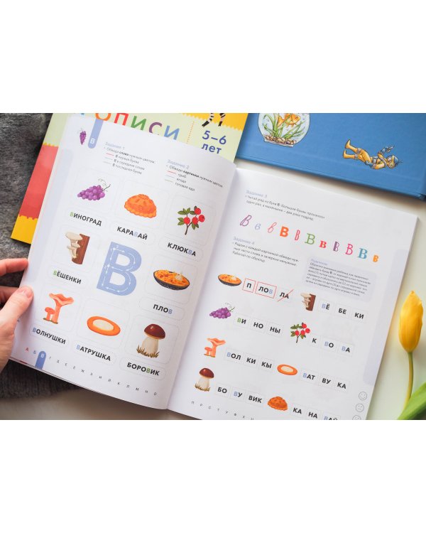Буквы. Учимся уверенно узнавать буквы и слова. 5-6 лет