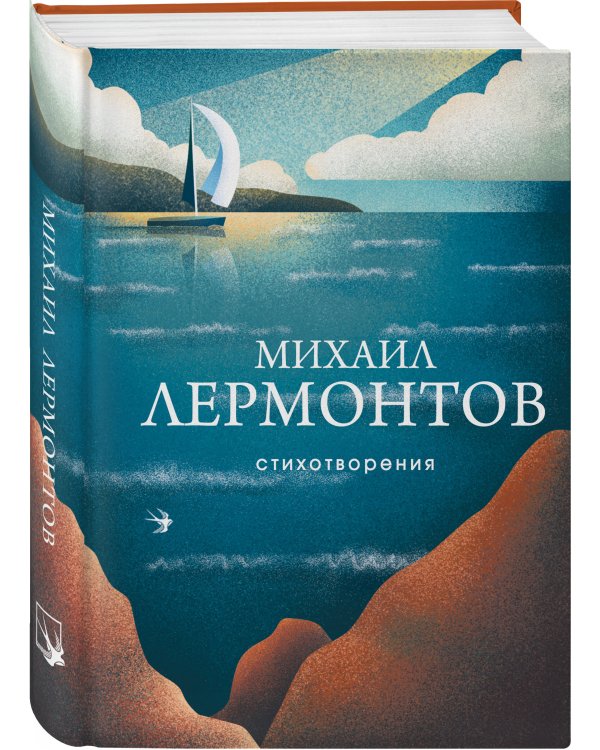 Стихотворения