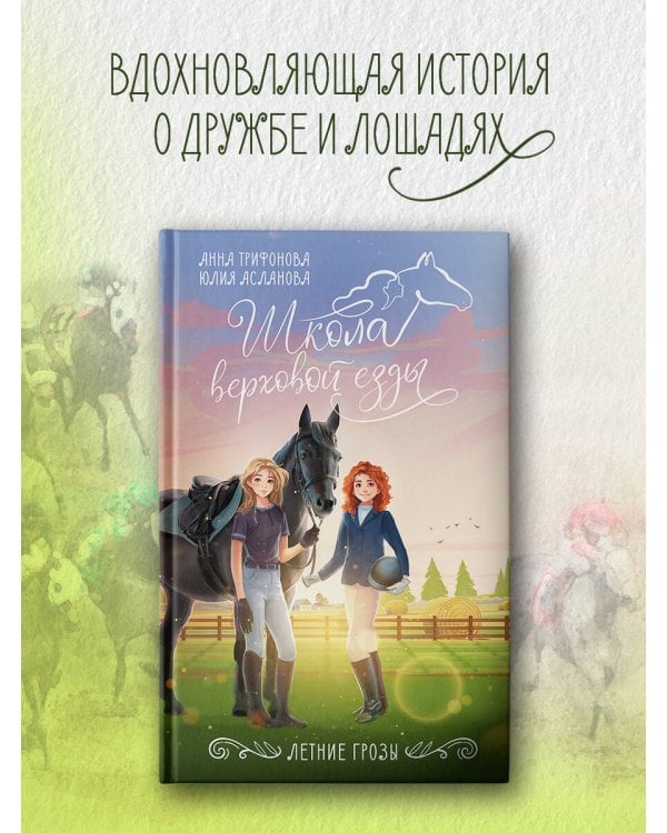 Летние грозы