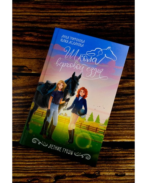 Летние грозы