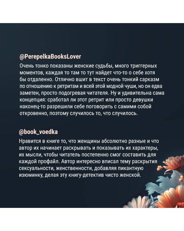 Семь почти счастливых женщин