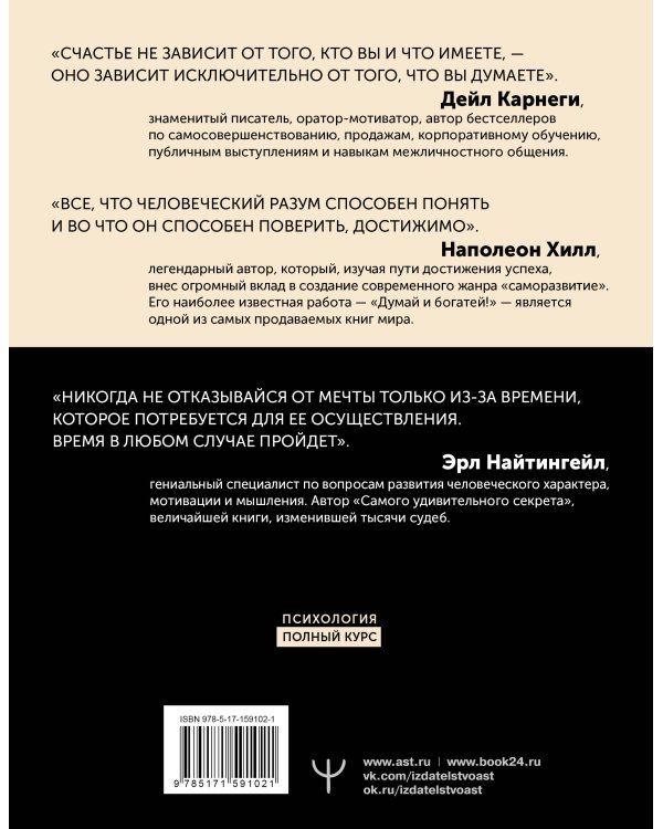 Искусство влиять на людей и зарабатывать деньги. 4 легендарные книги под одной обложкой