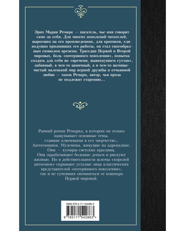 Станция на горизонте