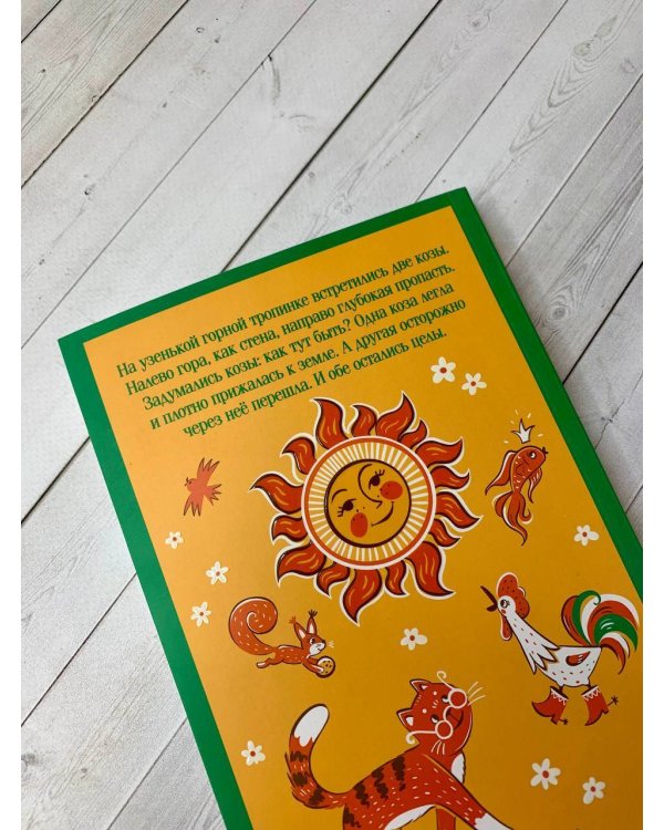 Чтение на лето. 1 класс