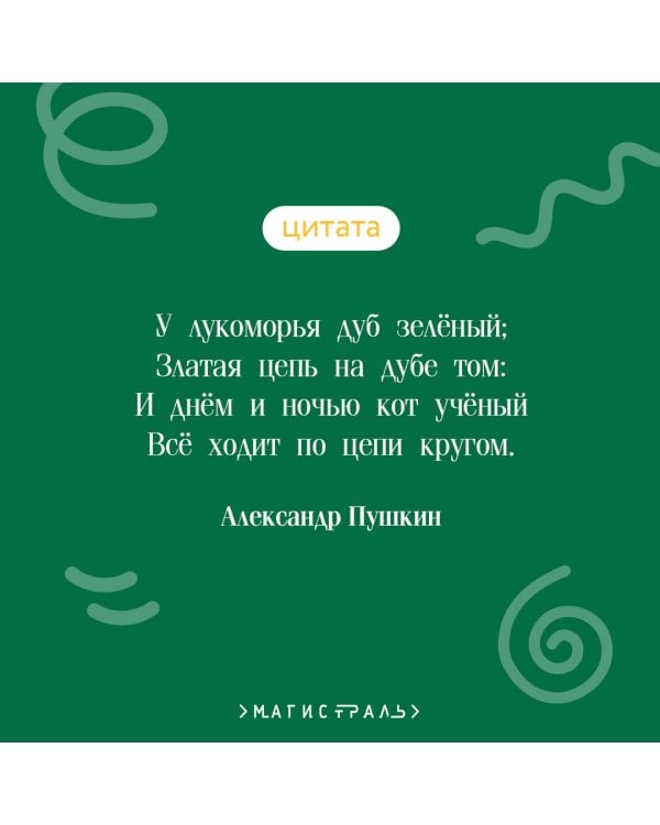 Чтение на лето. 1 класс