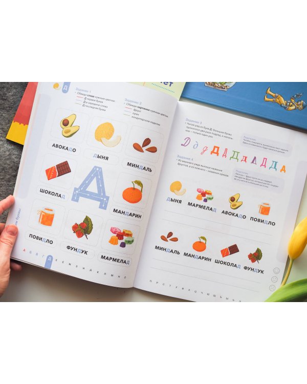 Буквы. Учимся уверенно узнавать буквы и слова. 5-6 лет