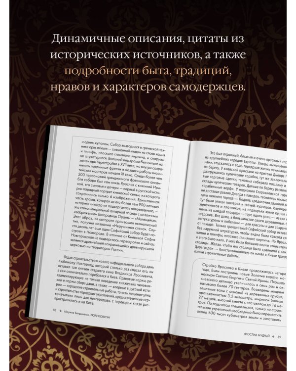 Рюриковичи. История первой династии