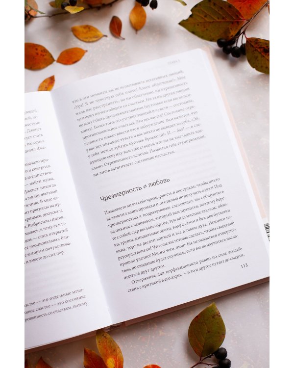 Освобождение чувств. Как преодолеть последствия негативного детского опыта и не дать ему разрушить вашу жизнь