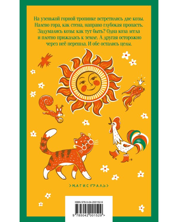 Чтение на лето. 1 класс