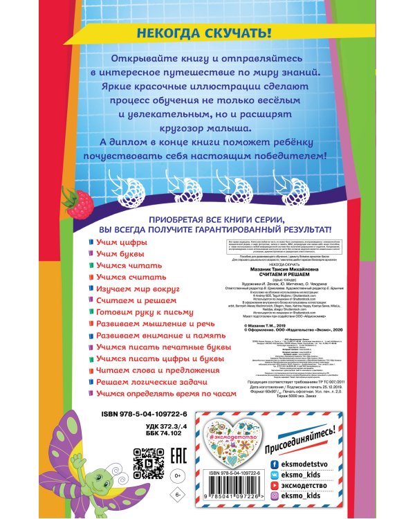 Считаем и решаем