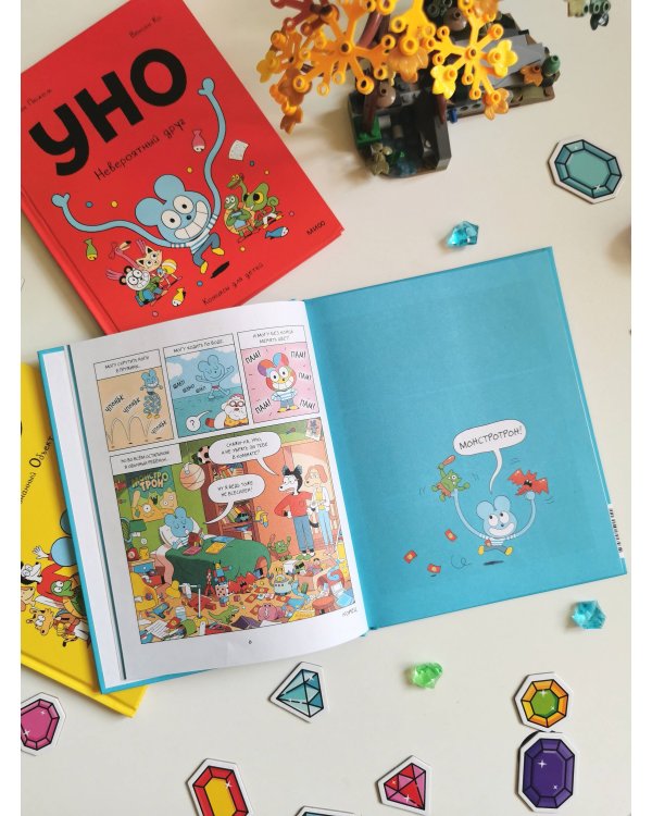 Уно. На поиски сокровищ