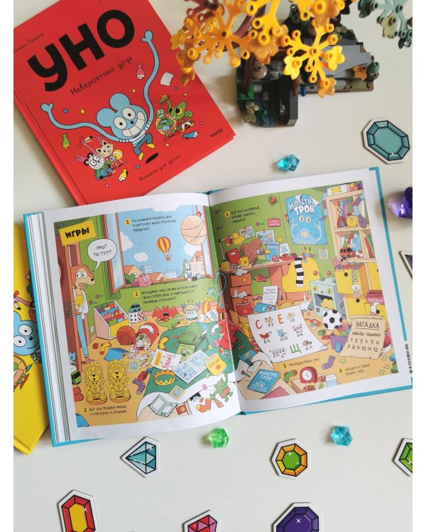 Уно. На поиски сокровищ