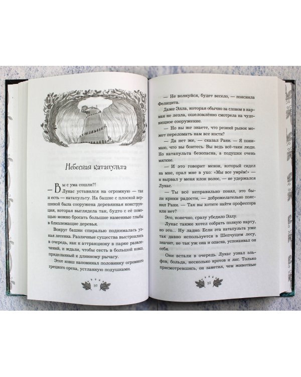 Волшебная карта (#2)