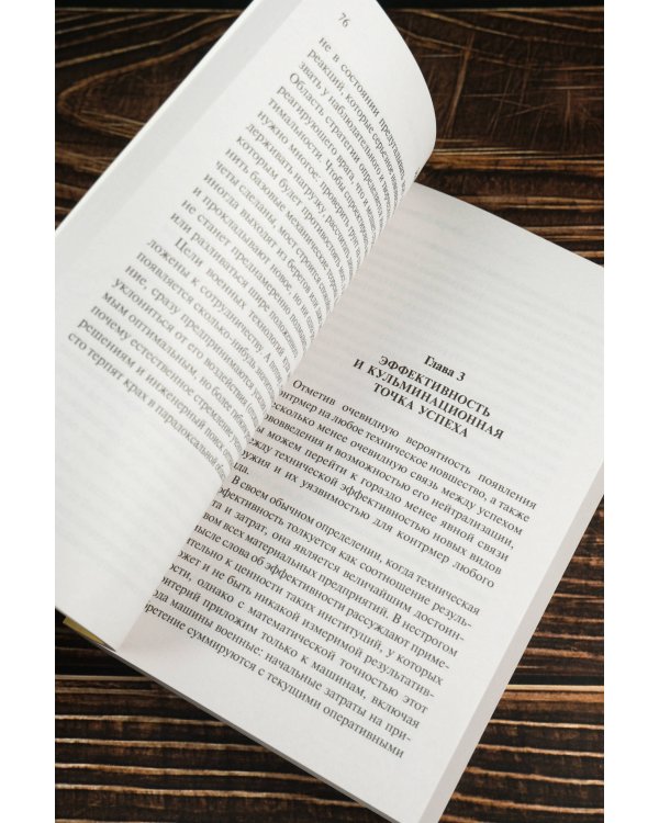 Стратегия: Логика войны и мира