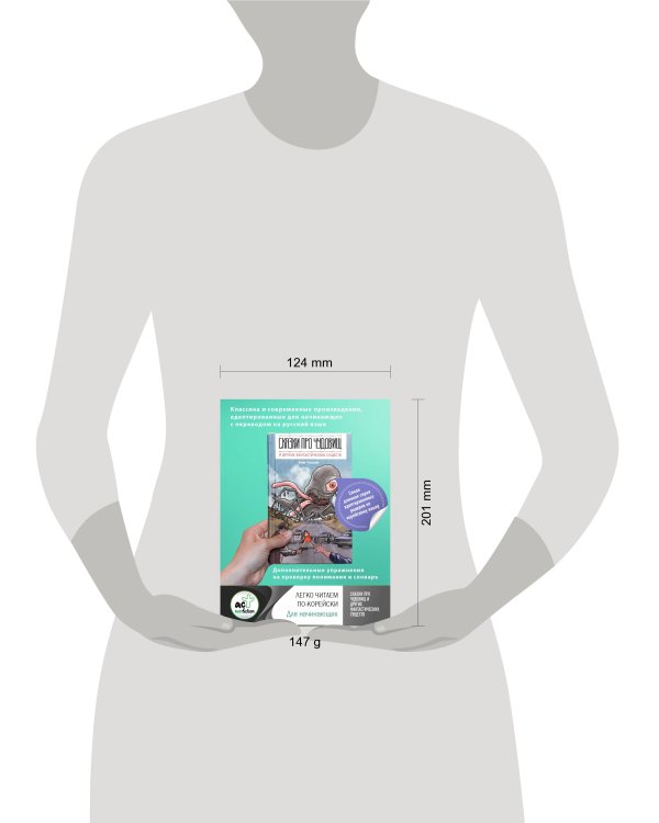 Сказки про чудовищ и других фантастических существ