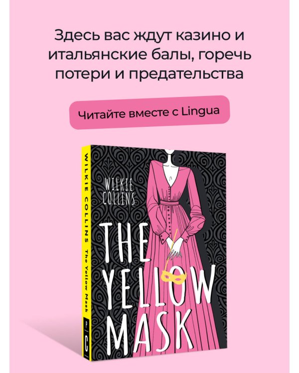 The Yellow Mask