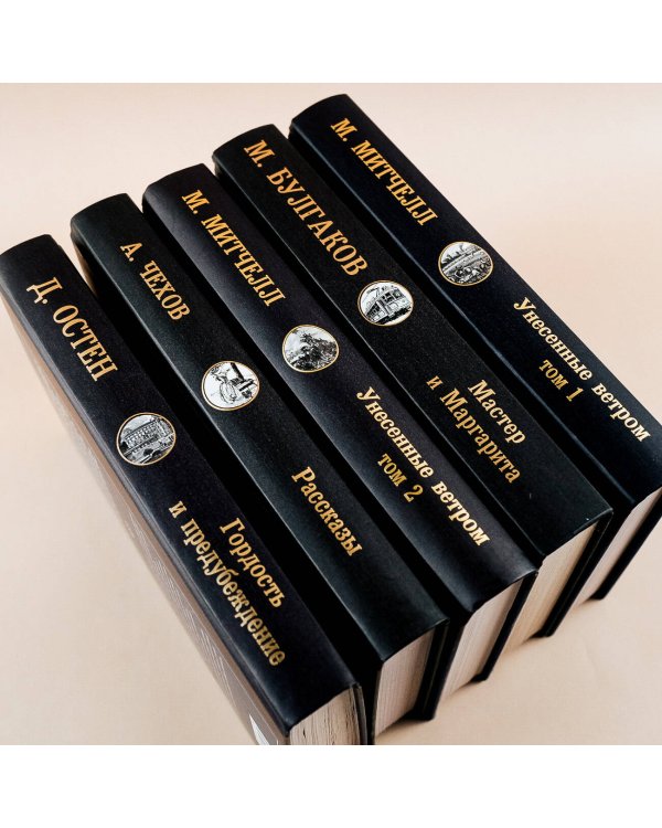 Унесенные ветром т. 1