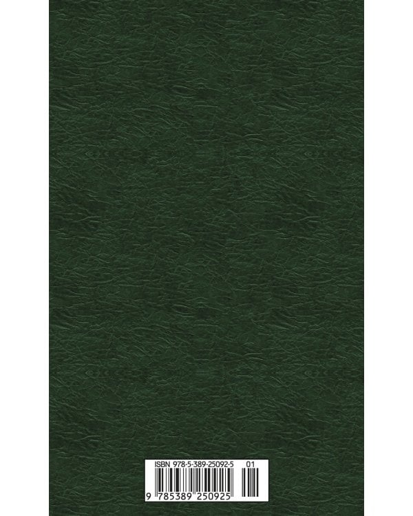 Темные аллеи