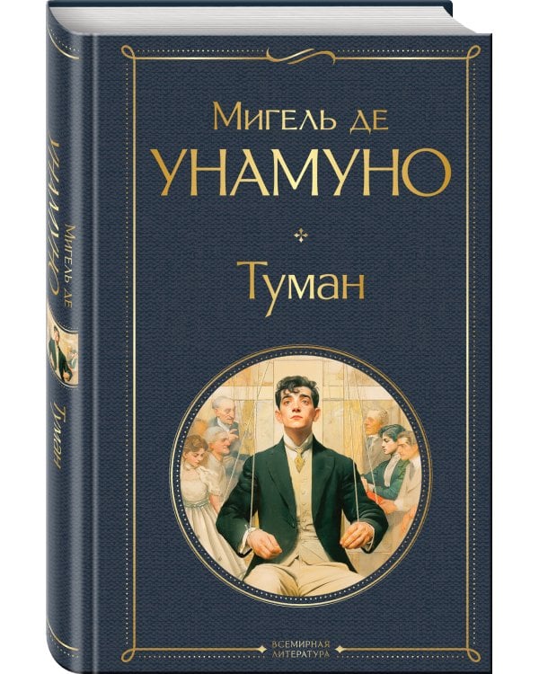 Туман