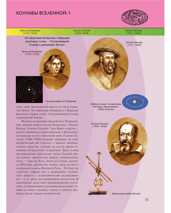 Космос. Полная энциклопедия