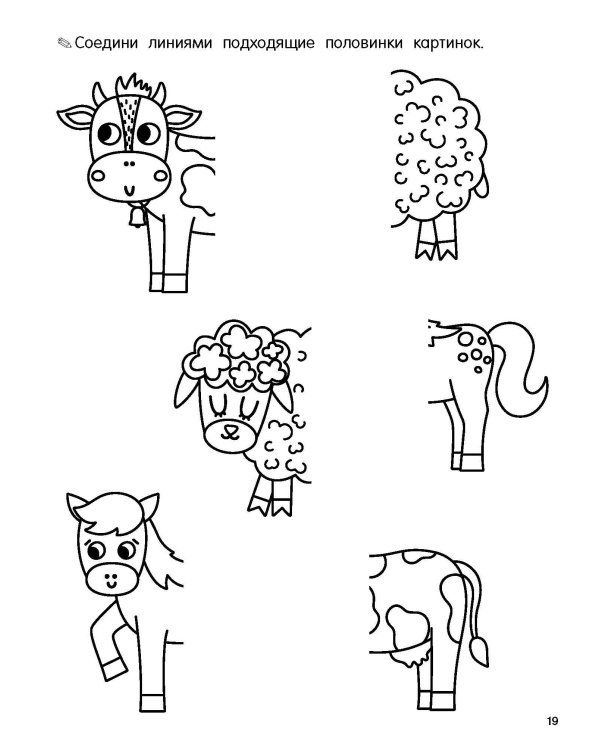 Занимательные прописи с упражнениями