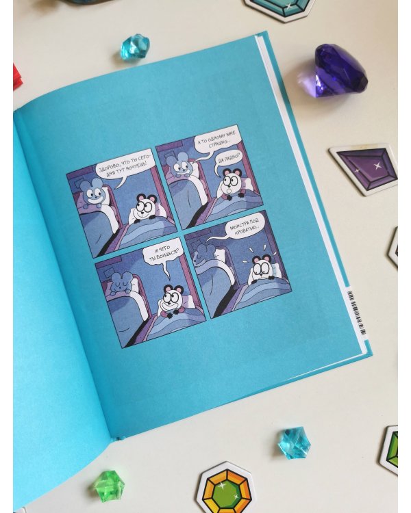 Уно. На поиски сокровищ