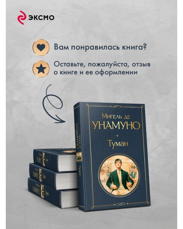 Туман
