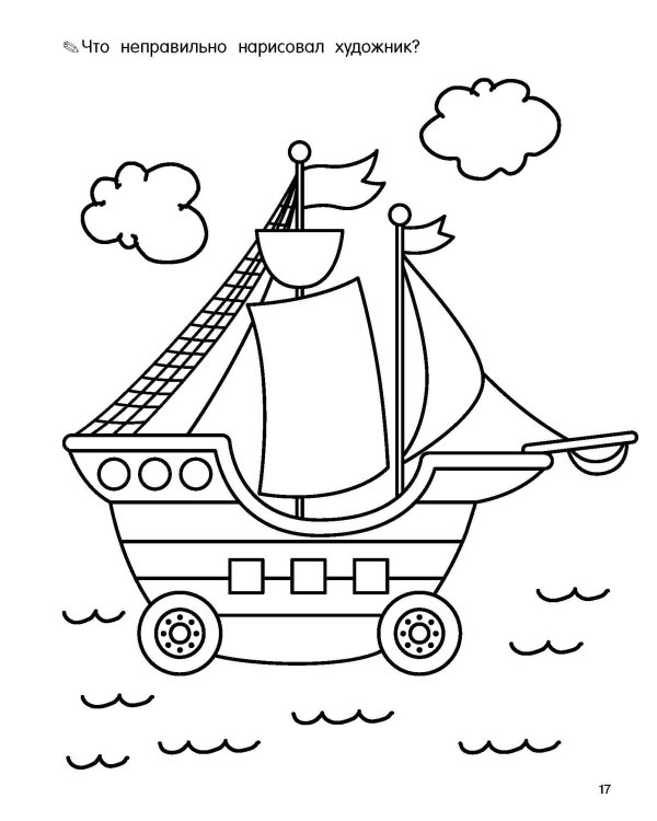 Занимательные прописи с упражнениями