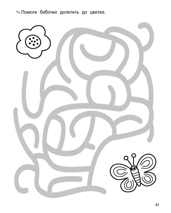 Занимательные прописи с упражнениями