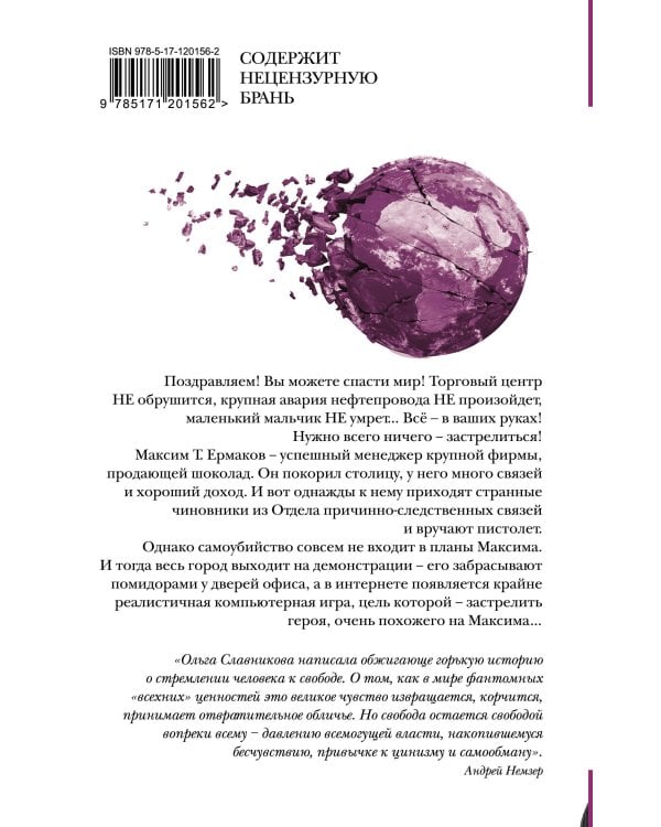 Легкая голова