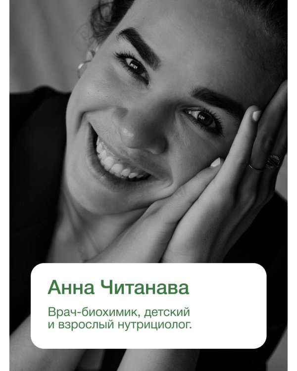 Биохакинг. Здоровье и развитие ребенка. Исследования, анализы, нормы, дефициты. Воркбук