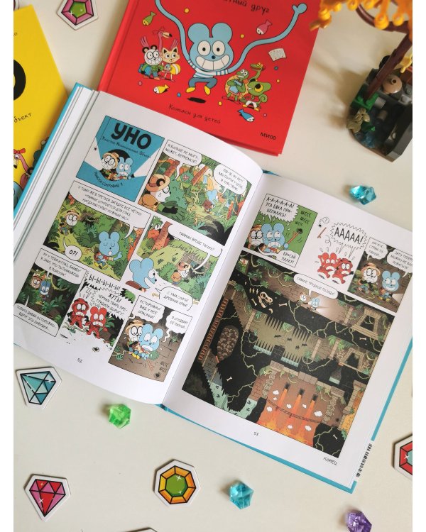 Уно. На поиски сокровищ