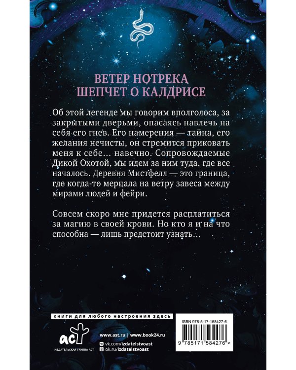 Что охотится в тени