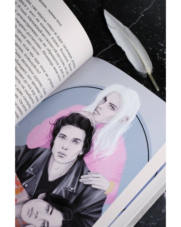 Пыльные перья