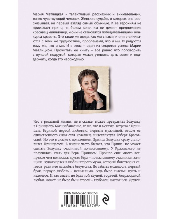 Другая Вера