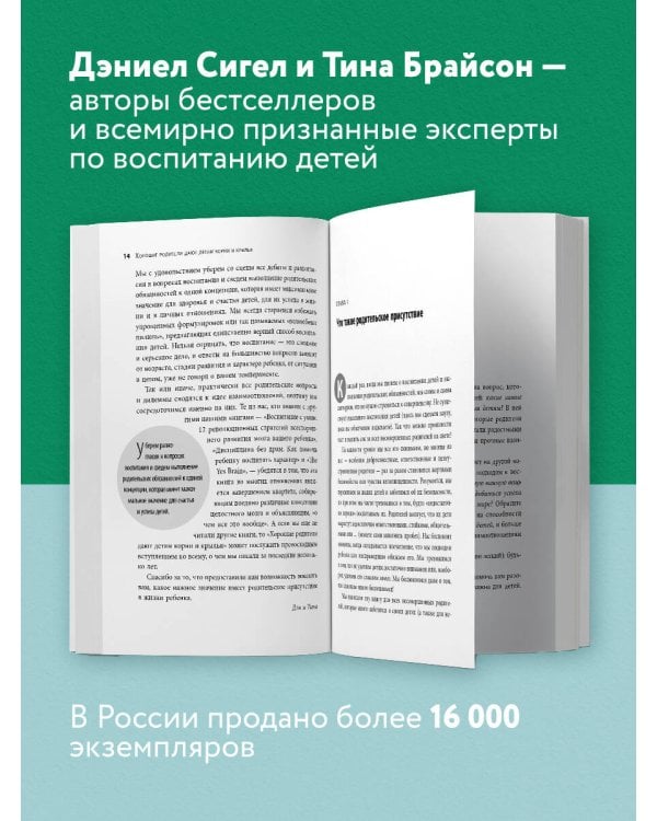 Хорошие родители дают детям корни и крылья. 4 условия воспитания самостоятельного и счастливого ребенка
