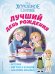 Холодное сердце. Лучший день рождения. История, игры, наклейки_П