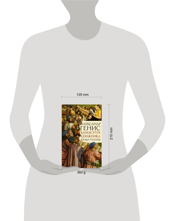 Камасутра книжника