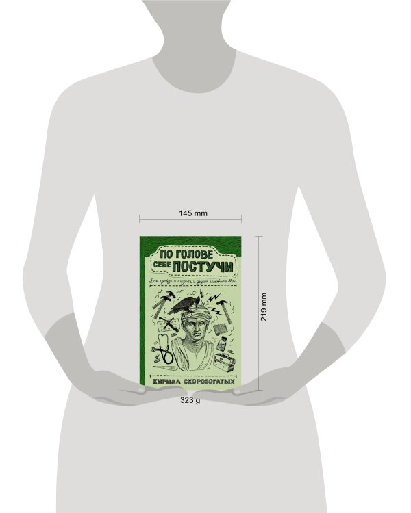 По голове себе постучи: вся правда о мигрени и другой головной боли