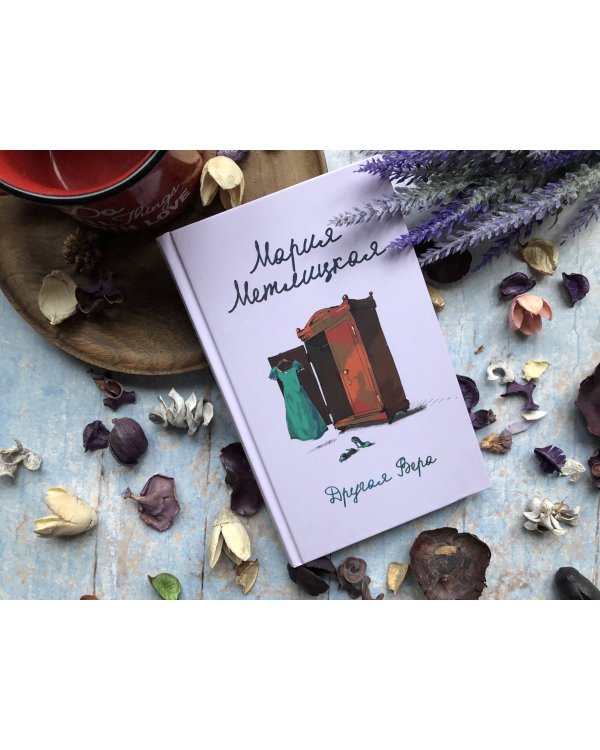 Другая Вера