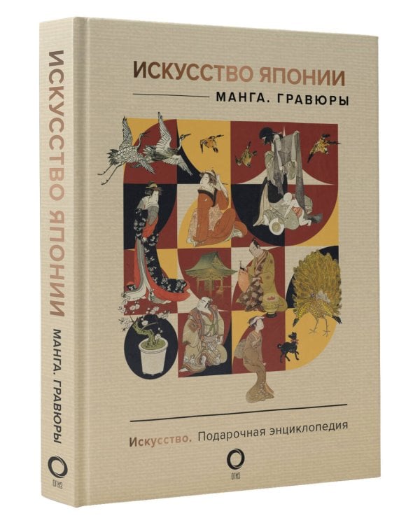 Искусство Японии. Манга. Гравюры