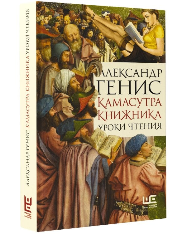 Камасутра книжника