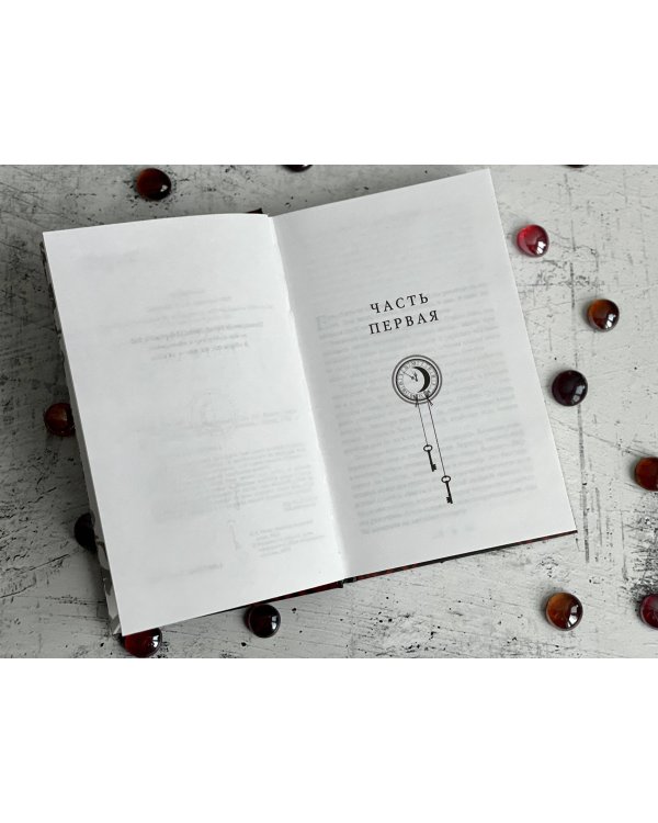 Тьма в хрустальной туфельке