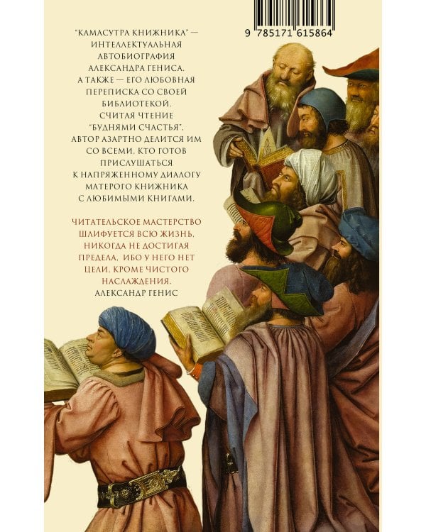 Камасутра книжника