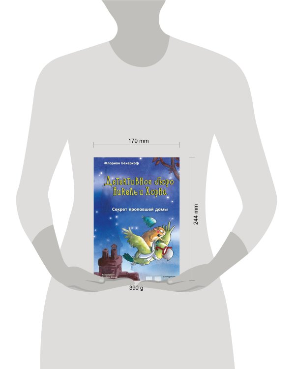 Секрет пропавшей дамы (выпуск 2)