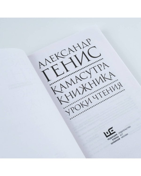 Камасутра книжника