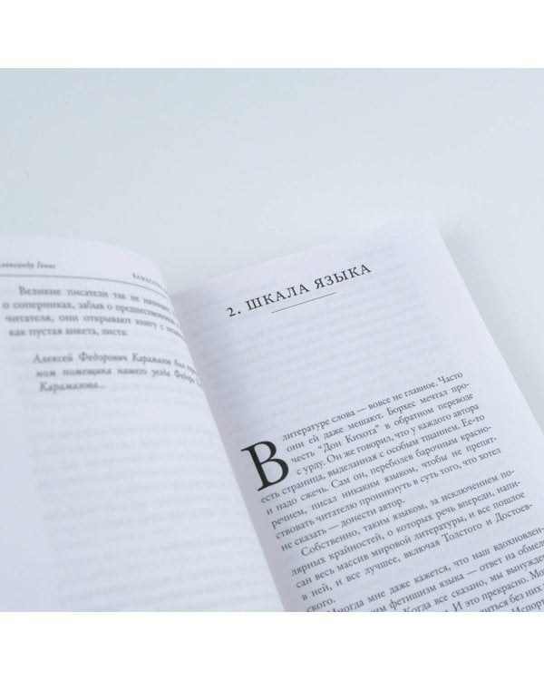 Камасутра книжника