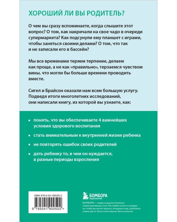 Хорошие родители дают детям корни и крылья. 4 условия воспитания самостоятельного и счастливого ребенка