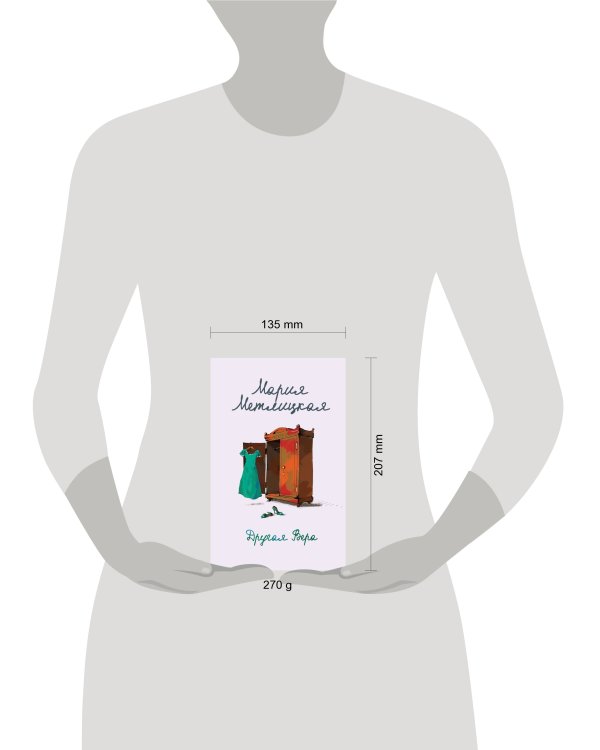 Другая Вера